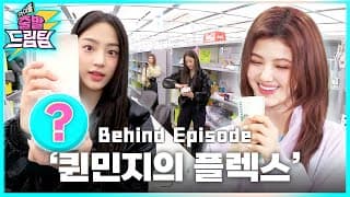 [ENG/JP] Time to FLEX💰 feat. Unreleased clips of NewJeans [EP.5-3] | Idol's Physical Race | NewJeans