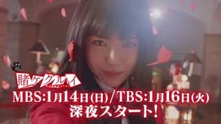 Trailer Dorama Live Action Kakegurui [ 賭ケグルイ ]