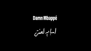 Damn Mbappé Trailer