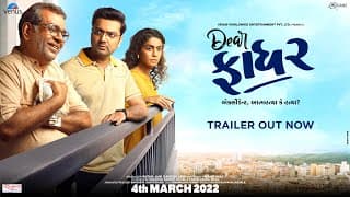 Dear Father Gujarati Movie | Official Trailer | Paresh Rawal, Mansi Parekh, Chetan Dhanani
