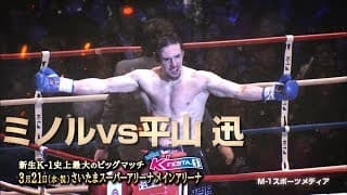 K-1 WORLD GP 2018 JAPAN K'FESTA.1 TV-CM5
