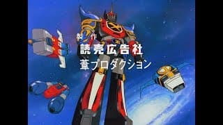 Goshogun (戦国魔神ゴーショーグン) Opening [1080p60]