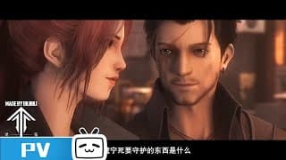 《灵笼》中章预告Ling Cage：Incarnation Middle Chapter Trailer