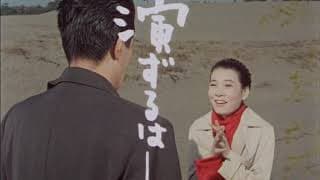 暖流 (1957) 增村保造 720x540