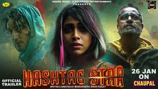 Hashtag Star { Trailer } Garima Shevi l Suraj Kumar l Tarun Rishi l New Punjabi Movie l Anand Music