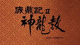 Original 1992 Trailer [Subtitled]