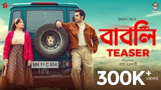 Babli | বাবলি | Official Teaser | Abir | Subhashree | Raj Chakraborty | Sauraseni | 15 Aug 2024