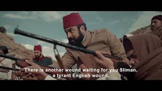 Trailer Libyan Movie Al Barony translator  | اعلان الفيلم الليبي الباروني مترجم