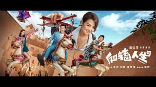 Wished Theatrical Trailer 反转人生终极预告片