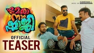 Mera Naam Shaji - Official Teaser