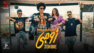 الإعلان الرسمي لفيلم #زومبي علي ربيع عيد الفطر 2022