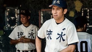 沖縄を変えた男