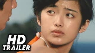Eden no umi (1976) Original Trailer [HD]