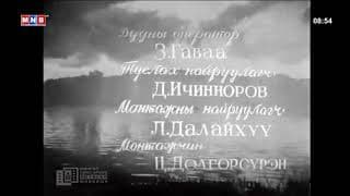 Улаанбаатарын вальс Улаанбаатарт байгаа миний аав киноны дуу  Үг-Ц.Гайтав  Хөгжим С.Гончигсумлаа