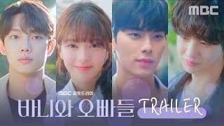 [바니와 오빠들 스페셜] 노정의 ＂나도 이제 잘생긴 사람 만날 거야＂, MBC 202504 방송