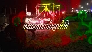 Kannamoochi Teaser Two