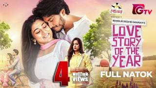 Love Story Of The Year | Full Drama | Arosh Khan | Maftuha Jim | Paru | Bannah | Eid Natok 2026