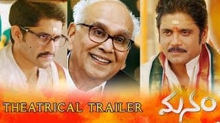 "MANAM" Exclusive Theatrical Trailer || Akkineni Nageswara Rao, Akkineni Nagarjuna, Naga Chaitanya