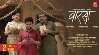 Vaarsa | Arun Nalawade Movies | Tejas Barve | Manasi Magikar | Marathi Short Film | Gudi Padwa 2023