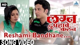Reshami Bandhane - Lagna Pahave Karun | Marathi Movie Songs | Umesh Kamat, Mukta Barve