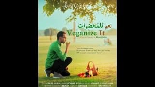 Veganize it_Official Teaser | نعم للمُخضِرات_الإعلان التشويقي