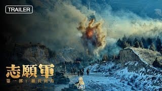 Trailer [Subtitled]