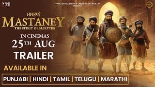 MASTANEY (Official Trailer) In Cinemas 25th August | Watch in Hindi, Telugu, Tamil and Marathi