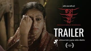 কুড়া পক্ষীর শূণ্যে উড়া - The Golden Wings of Watercocks | Trailer | Muhammad Quayum  | iScreen