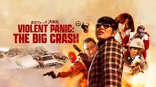 Film Movement Classics Trailer