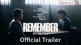 ตัวอย่างซีรีส์ REMEMBER จำจนตาย | Official Trailer