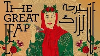 THE GREAT LEAP  Karim Lakzadeh Trailer  Sasan Kaveh Sound Recordist&Design