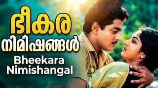 Vaisaakha Poojaykku | Malayalam Movie Songs | Bheekara Nimishangal (1970)