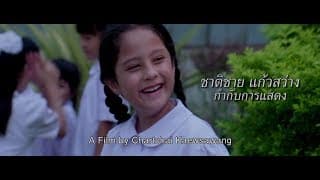ตัวอย่างภาพยนตร์  ประถม มัธยม เปรี้ยวอมหวาน l  MIDDLE SCHOOL LIFE  [ Official Trailer ]