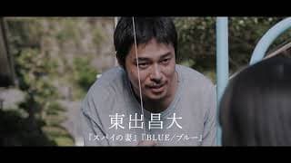 Trapped Balloon (2023) Japanese Movie Trailer English Subtitles (とべない風船　予告編　英語字幕)