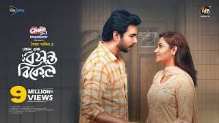 Kono Ak Bosonto Bikel | কোনো এক বসন্ত বিকেল | Apurba | Farin | Bangla New Natok | Deepto Natok