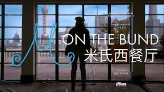 M on the Bund - Documentary Teaser Trailer