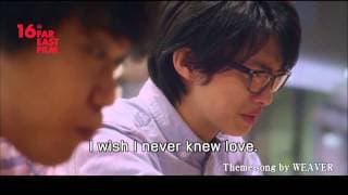 FEFF16 | My Pretend Girlfriend (trailer)