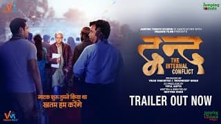 Dvand The Internal Conflict | Official Trailer | Sanjay Mishra | Ishtiyak Khan | Vikas Vashistha