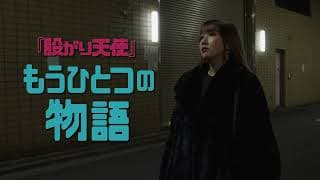 OP PICTURES  2022年7月1日(金)より公開　竹洞組