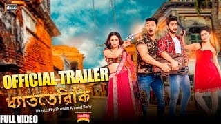 Dhat Teri Ki Trailer | Shuvoo | Faria | ‎Roshan‬ | Farin | Dhat Teri Ki Bengali Movie 2017