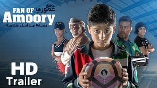 Fan of Amoory Official Trailer (2018) Movie HD -  عاشق عموري الإعلان الرسمي للفيلم الإماراتي