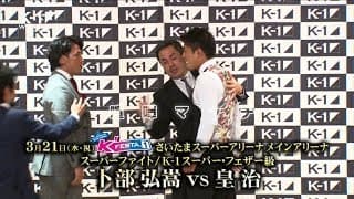 2018年3月21日 K-1 WORLD GP 2018 JAPAN K'FESTA.1 TV-CM2