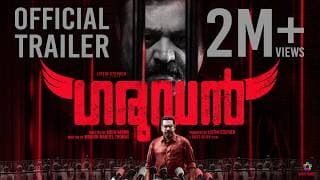 Garudan Official Trailer | Suresh Gopi | Biju Menon | Arun Varma | Midhun Manuel Thomas |Jakes Bejoy