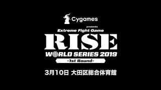 ＜Trailer＞2019.3.10 Cygames presents RISE WORLD SERIES 2019 1st Round