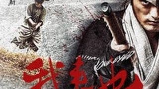 《我来也》终极预告 我本无名 生死有命 11月22日优酷独播