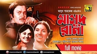 Masudrana | মাসুদরানা | Shohel Rana, Kobori & Olivia | Bangla Full Movie