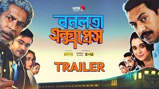 Bonolota Express | Official Trailer