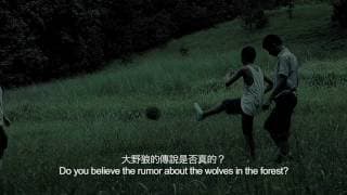 Freshwave 2011 鮮浪潮--本地競賽短片  大野狼之死 Trailer
