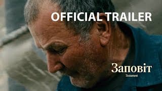 Testament (Заповіт) | Official Trailer