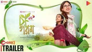 Cha Gorom | Official Trailer